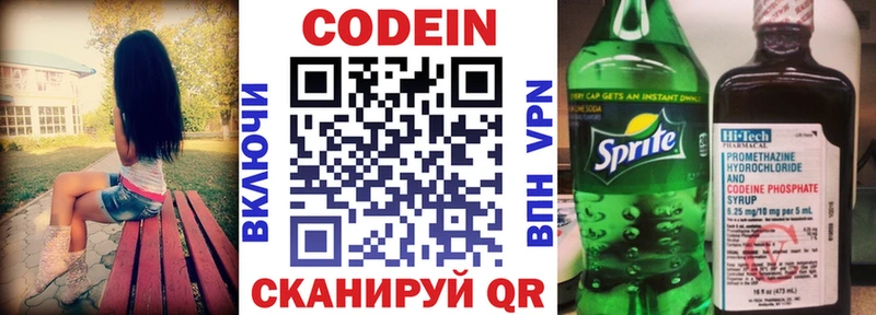 где купить наркоту  гидра ССЫЛКА  Codein напиток Lean (лин)  Минеральные Воды 