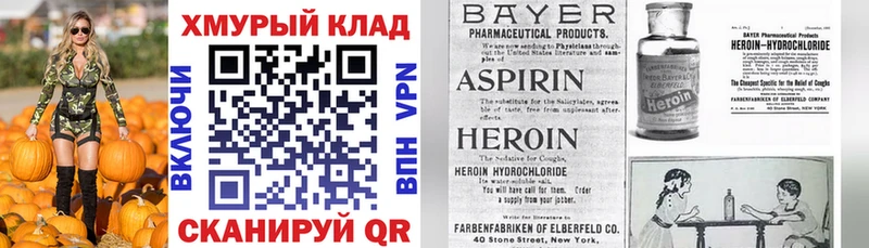 купить закладку Минеральные Воды Героин гречка