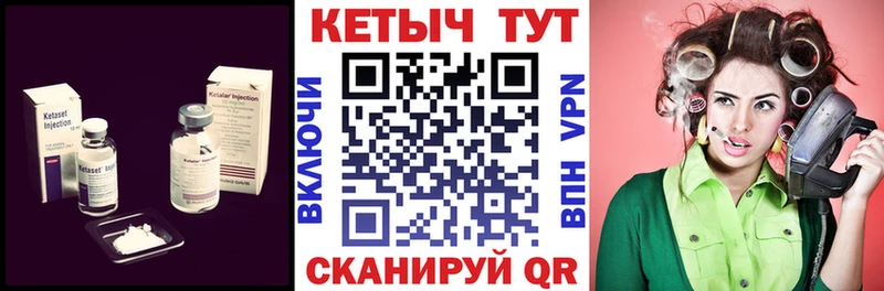 Кетамин VHQ  Минеральные Воды 