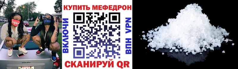 МЕФ 4 MMC  наркошоп  Минеральные Воды 