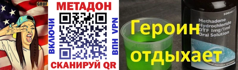MEGA маркетплейс  Минеральные Воды  Метадон methadone 